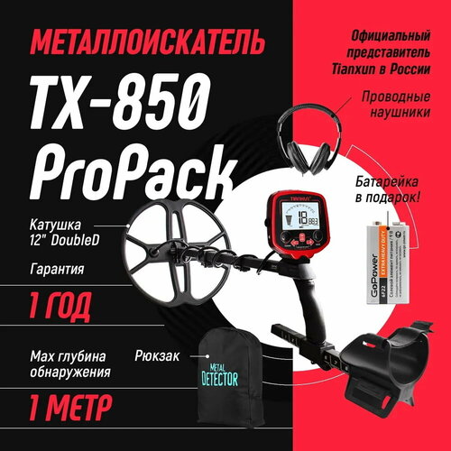 усиленное крепление катушки металлоискателя tianxun tx 850 Металлоискатель Tianxun TX-850 ProPack