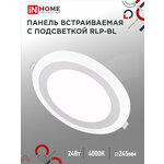 Панель светодиодная встраиваемая круглая RLP-BL 24Вт 230В 4000К 1440Лм 245мм с подсветкой белая IP20 IN HOME - изображение