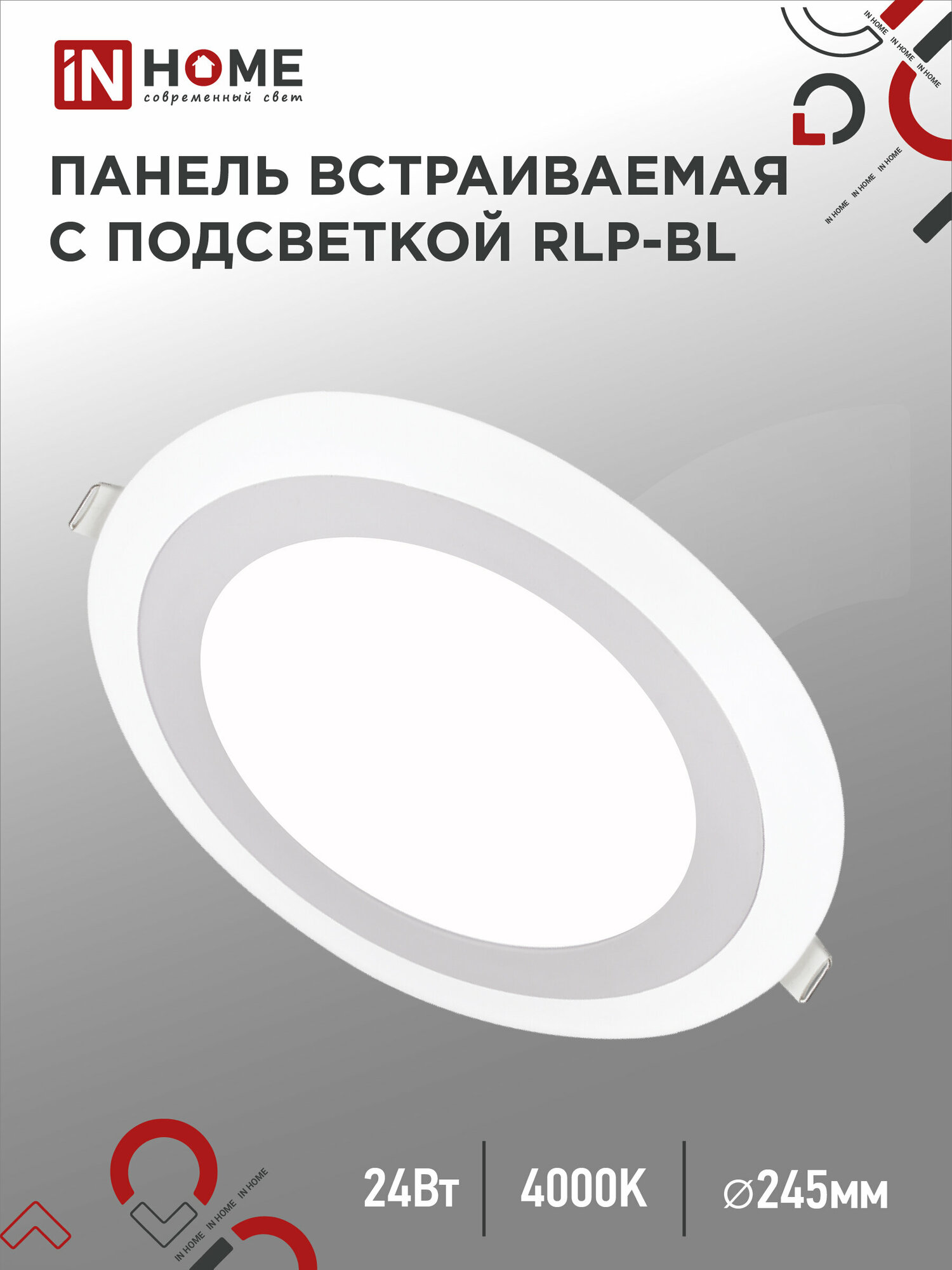 Панель светодиодная встраиваемая круглая RLP-BL 24Вт 230В 4000К 1440Лм 245мм с подсветкой белая IP20 IN HOME