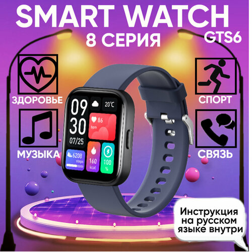 Умные наручные Смарт часы Smart Watch 8 серия GTS-5 фитнес браслет для женщин и мужчин, синий