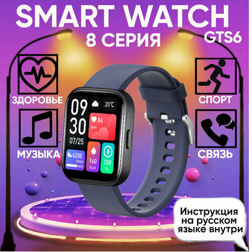 Умные наручные Смарт часы Smart Watch 8 серия GTS-5 фитнес браслет для женщин и мужчин синий 350000₽