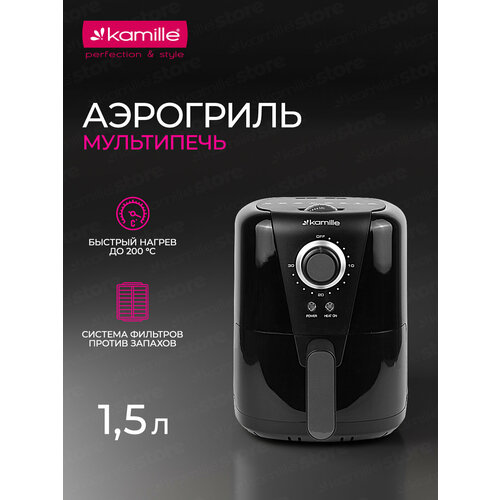 Аэрогриль Kamille KM-6814 6814 черный 719000₽