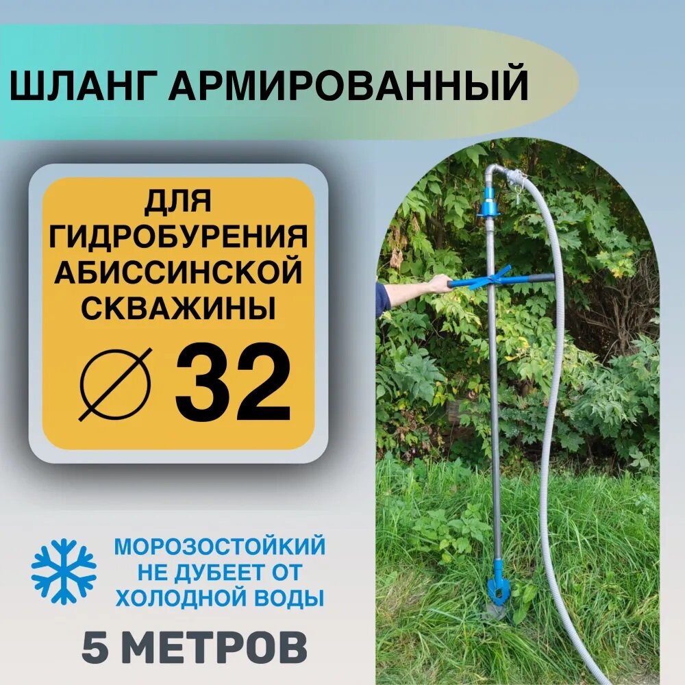 фото Шланг армированный диаметр 1 1/4" (1 1/4 дюйма) д32 5 метров