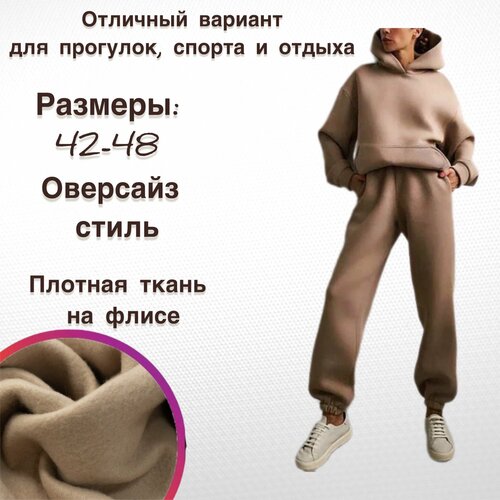 Комплект одежды , размер 46, бежевый, коричневый