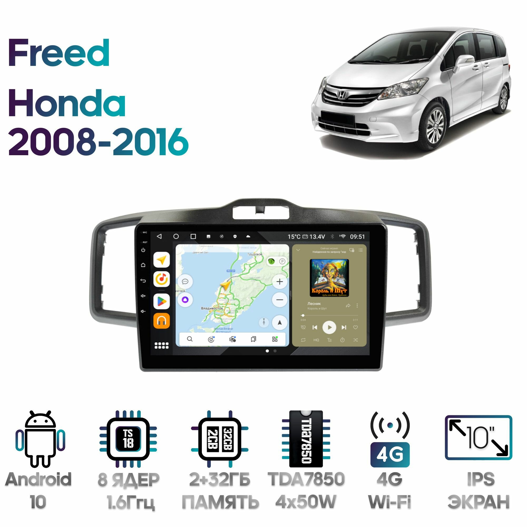 Штатная магнитола Wide Media для Honda Freed 2008 - 2016 / Android 10, 10 дюймов, 2/32GB, 8 ядер, DSP, 4G