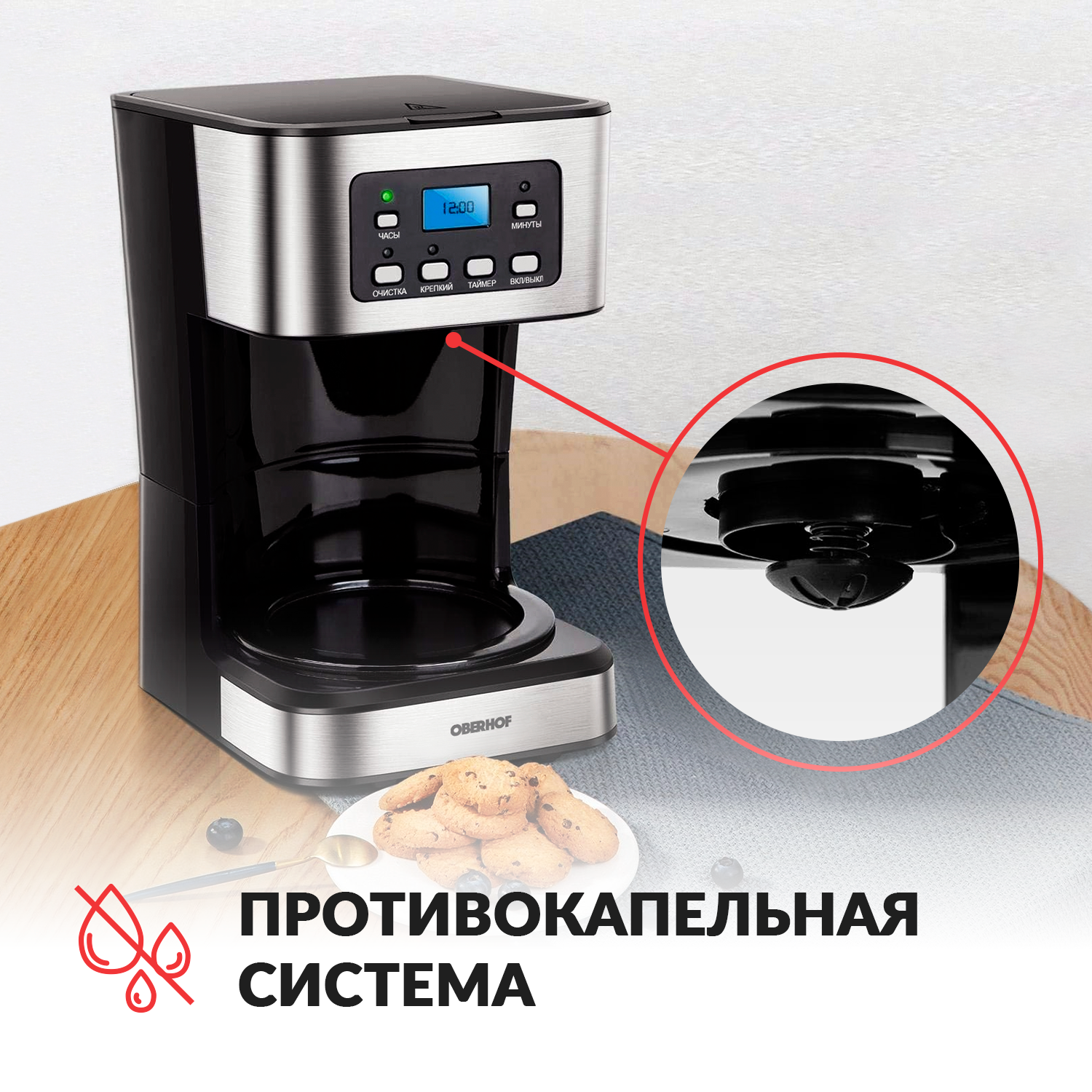 Капельная кофеварка с автоподогревом с мощностью 950 Вт, объем 1.5 литра, многоразовый фильтр, на 12 чашек OBERHOF Kaffeehimmel ES-37 - фотография № 8