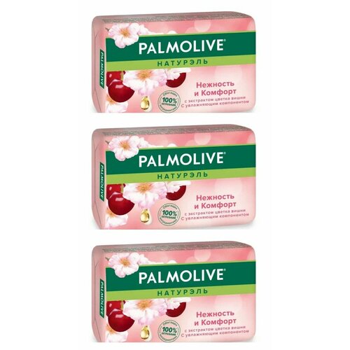 Мыло туалетное Palmolive, Натурэль Нежность и комфорт Цветок вишни, 90 гр, 3 шт