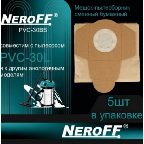 Мешок для пылесоса перфератор neroff 28pr 1100вт