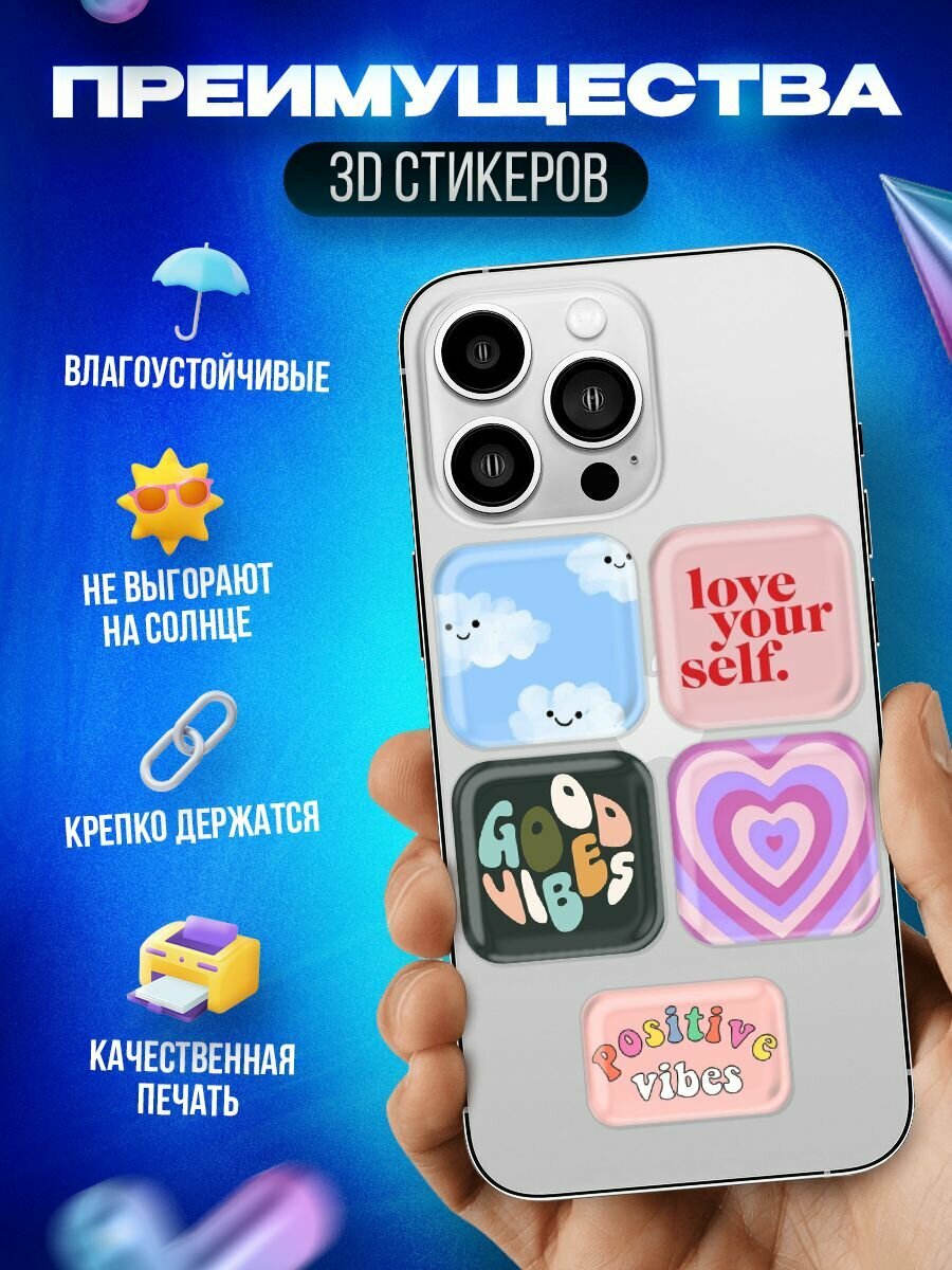 3д стикеры Минимализм 3d наклейки на телефон — фото 1