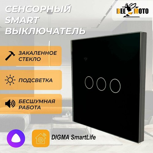 умный сенсорный выключатель 3 кнопки zigbee серый стекло 86 86 с подсветкой Умный сенсорный выключатель с Wi-Fi, стеклянная панель с подсветкой, работает с Алисой