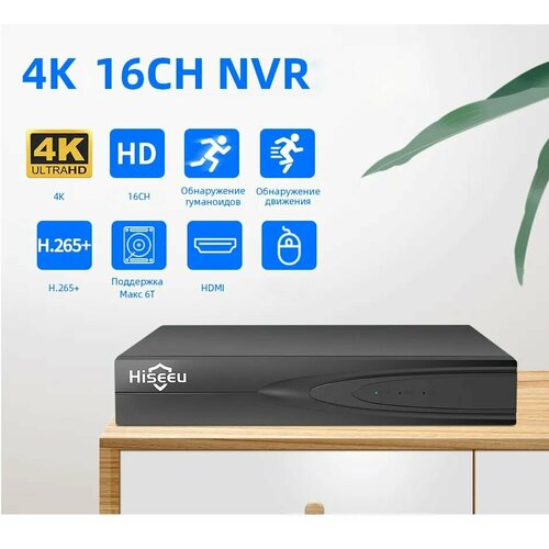 Видеорегистратор Hiseeu H5NVR H265 для системы видеонаблюдения 16-и канальный Д 1047700₽