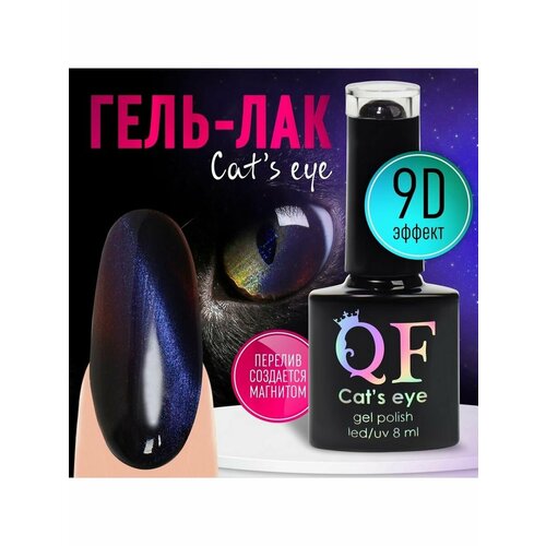 Гель-лак для ногтей 3-х фазный ц