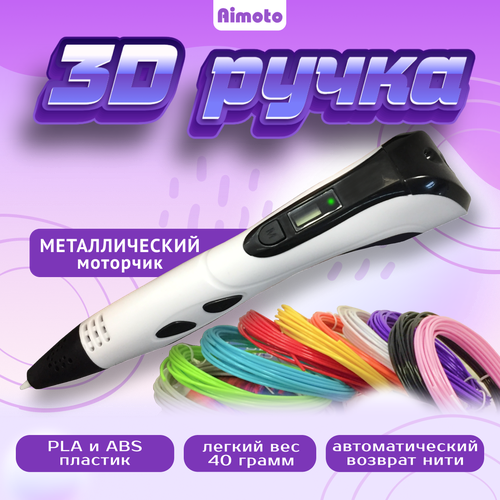 фото Компактная 3d ручка aimoto magic pen с металлическим моторчиком и автовозвратом нити, белый