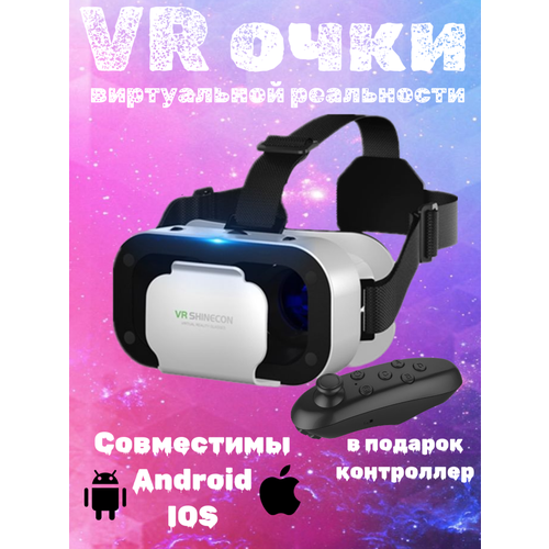 VR-очки - очки виртуальной реальности 1320₽