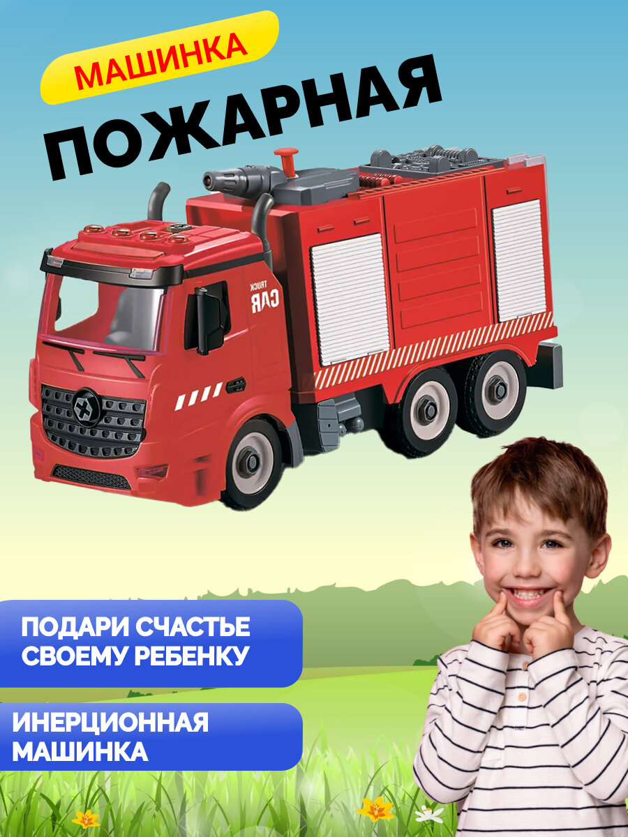 Машинка детская конструктор пожарная машина, игрушка Funky Toys, фрикционный, звук, свет, вода, 1:12, 30*9*16 см