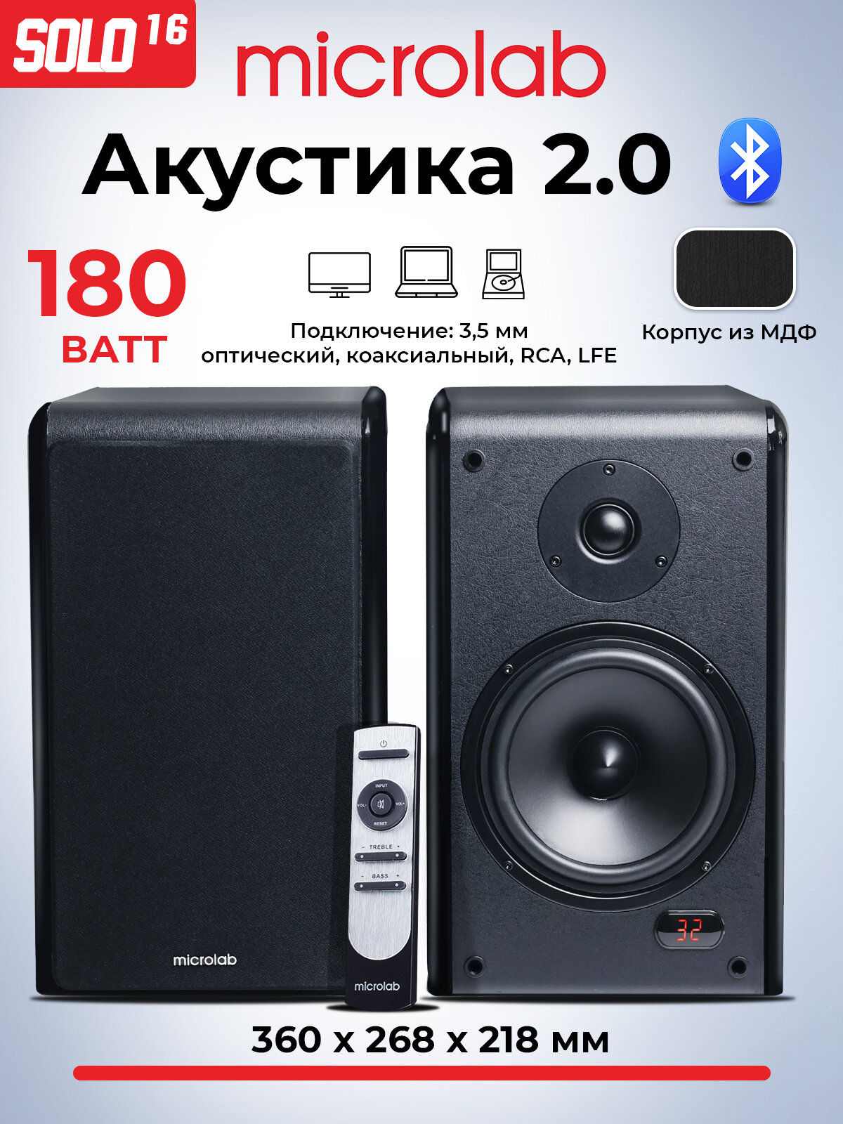 Саундбар Microlab SOLO 16