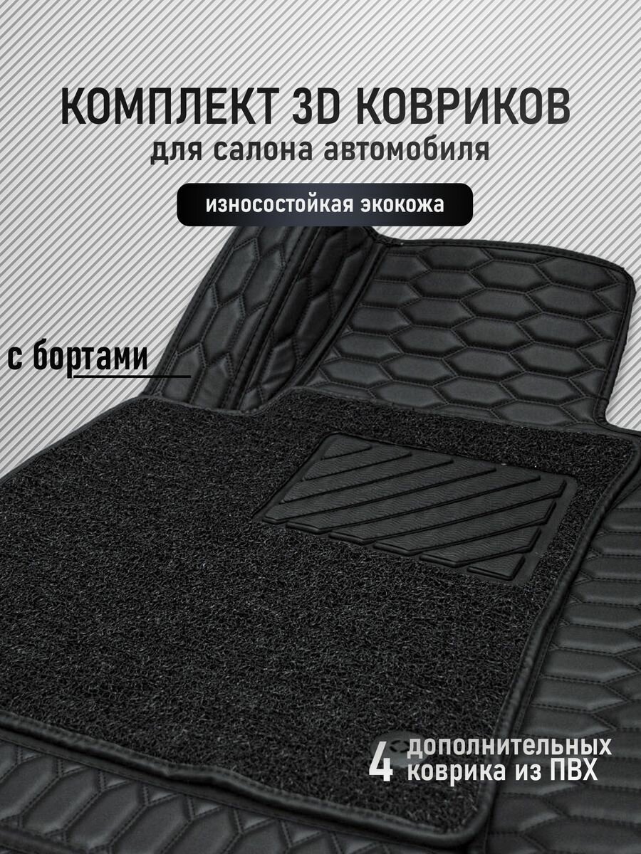 фото 3D коврики из экокожи Mercedes GL, GLS, GLE, ML 164-166