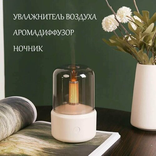 Увлажнитель воздуха 3 в 1 - увлажнитель аромадиффузор ночник белый от Shark-Shop 165000₽