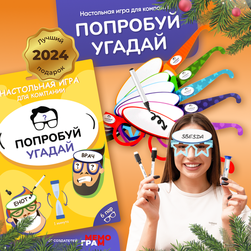 Настольная игра 