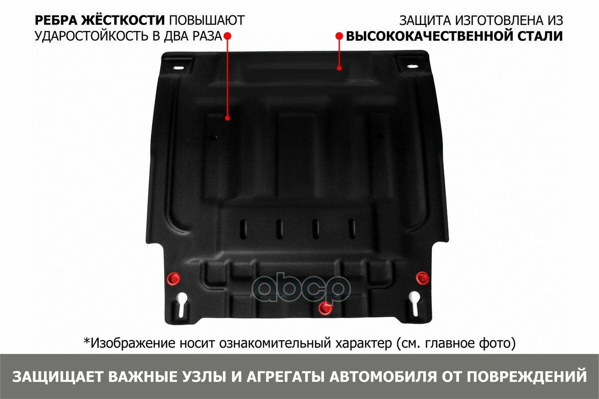 Защита картера и КПП Автоброня для Haval F7 2019-н. в./F7x 2019-н. в, сталь 1.8 мм, с крепежом, 111.09417.1 — фото 10