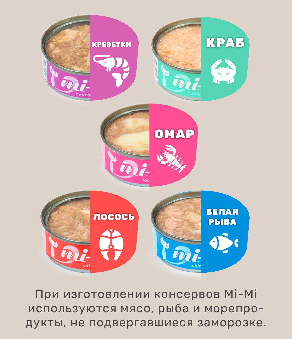 Корм для кошек Mi-mi - фото №10