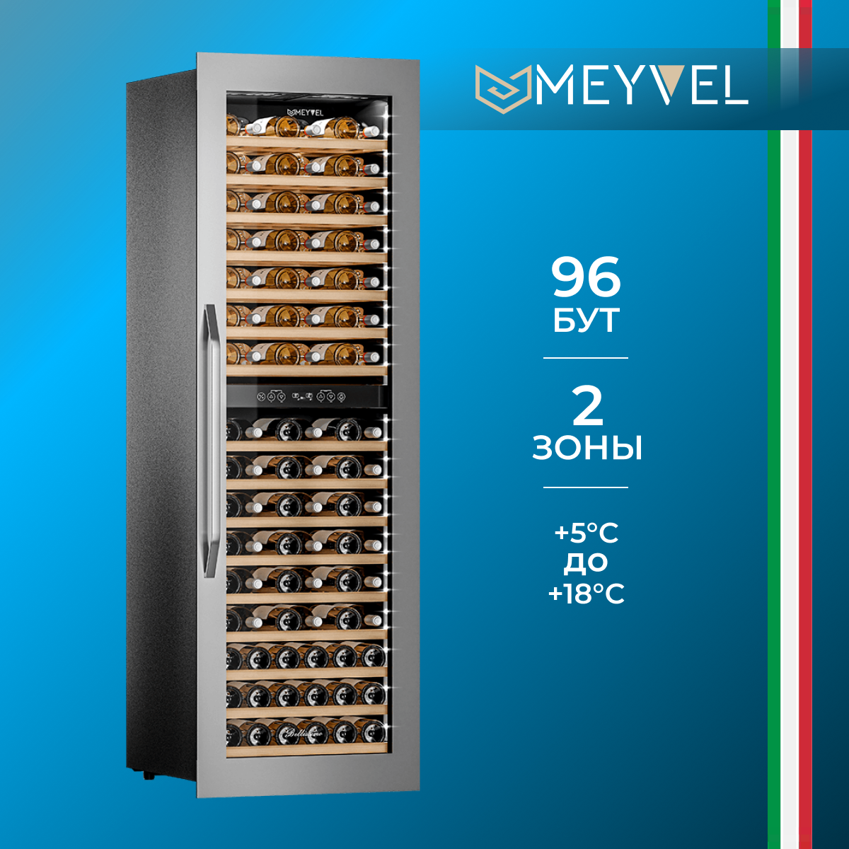 Винный шкаф Meyvel MV83-KSB2