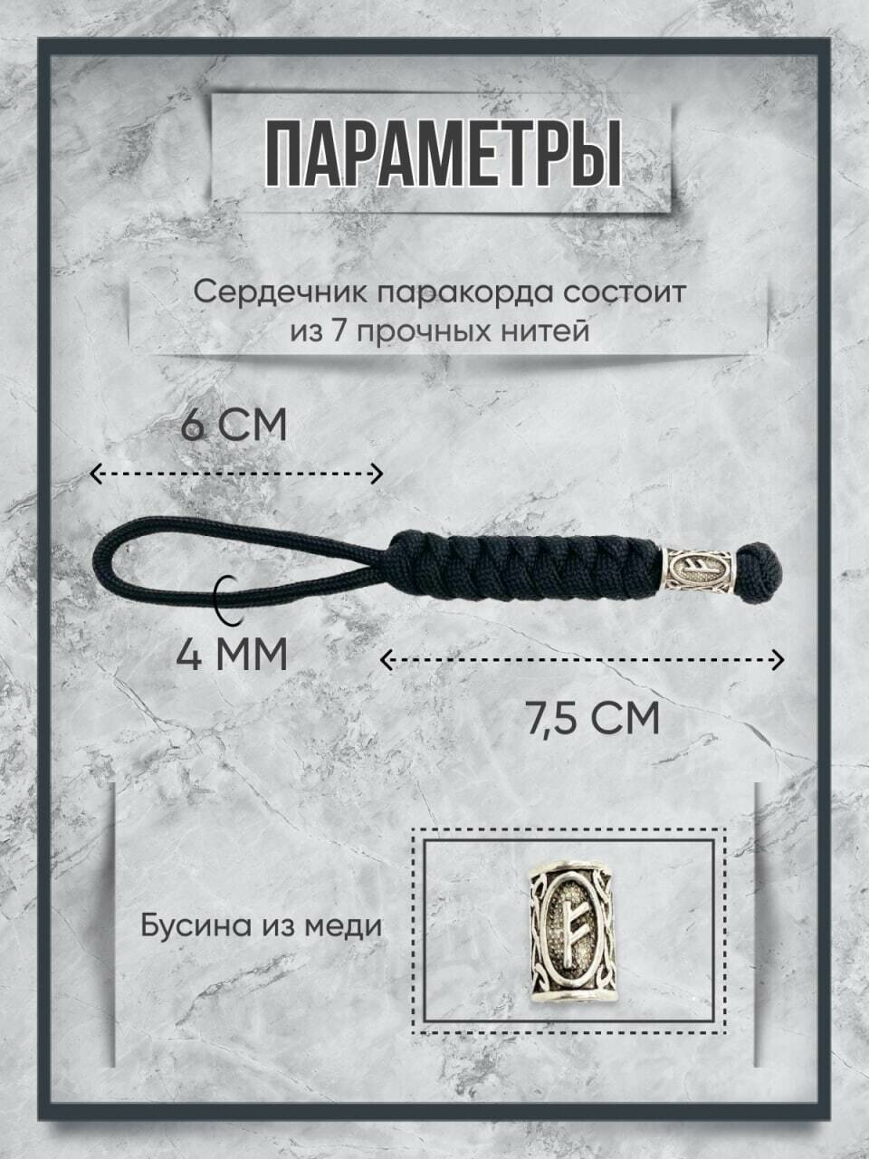 Темляк для ножа — фото 1