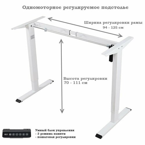 Стол регулируемый по высоте для работы стоя одномоторный раздвижной LevelDesk, без столешницы