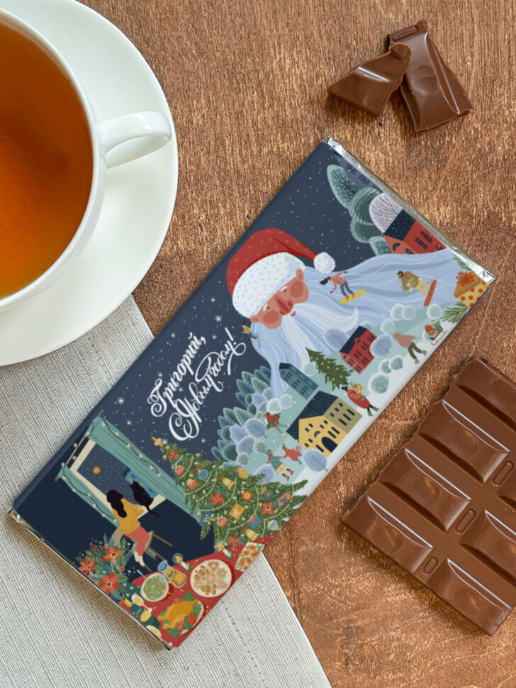 Шоколад молочный "Дед Мороз" Григорий
