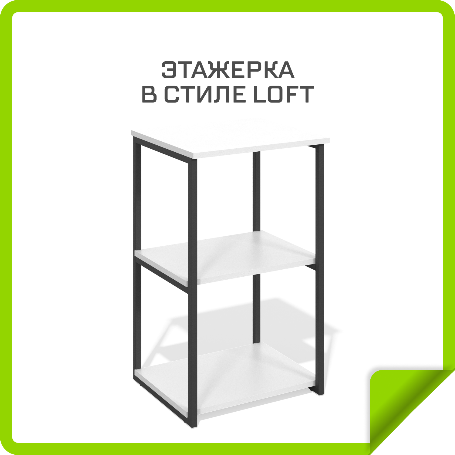 фото Стеллаж этажерка металл лофт, 3 полки, пенал, шкаф для книг металлический деревянный напольный для ванной комнаты, для детской комнаты 40х45х75 см