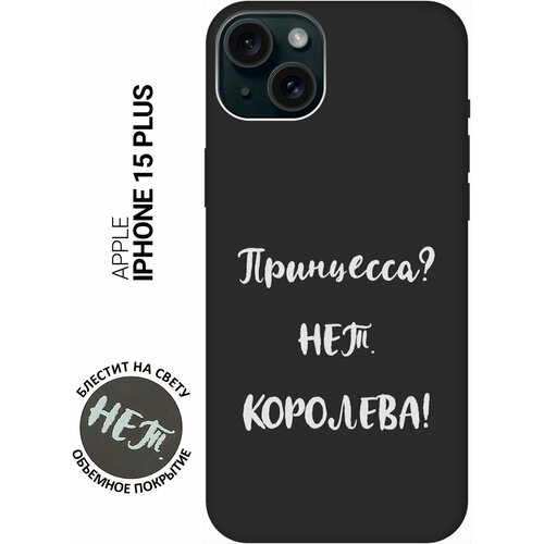 Силиконовый чехол на Apple iPhone 15 Plus / Эпл Айфон 15 Плюс с рисунком Princes? W Soft Touch черный силиконовый чехол на apple iphone 15 plus эпл айфон 15 плюс с рисунком infinity w soft touch черный