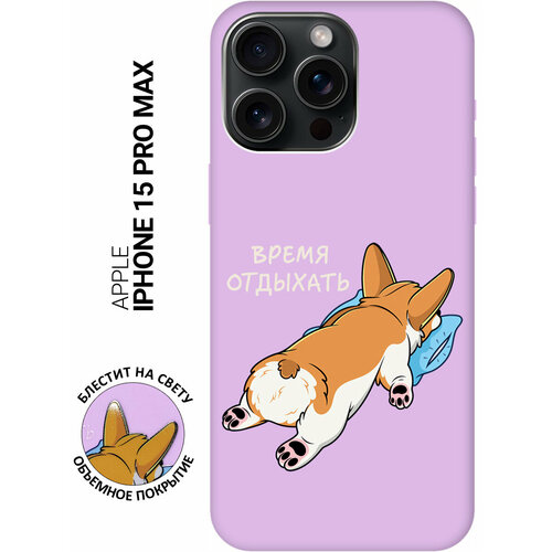 Силиконовый чехол на Apple iPhone 15 Pro Max / Эпл Айфон 15 Про Макс с рисунком Relax for corgi Soft Touch сиреневый силиконовый чехол на apple iphone 14 pro эпл айфон 14 про с рисунком relax for corgi soft touch черный