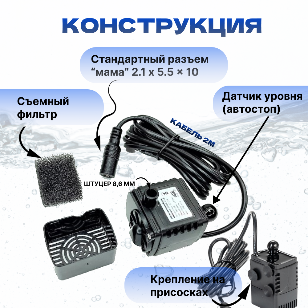 Насос погружной бесщеточный ELfoC N2-SF с автостопом и фильтром (12V DC)