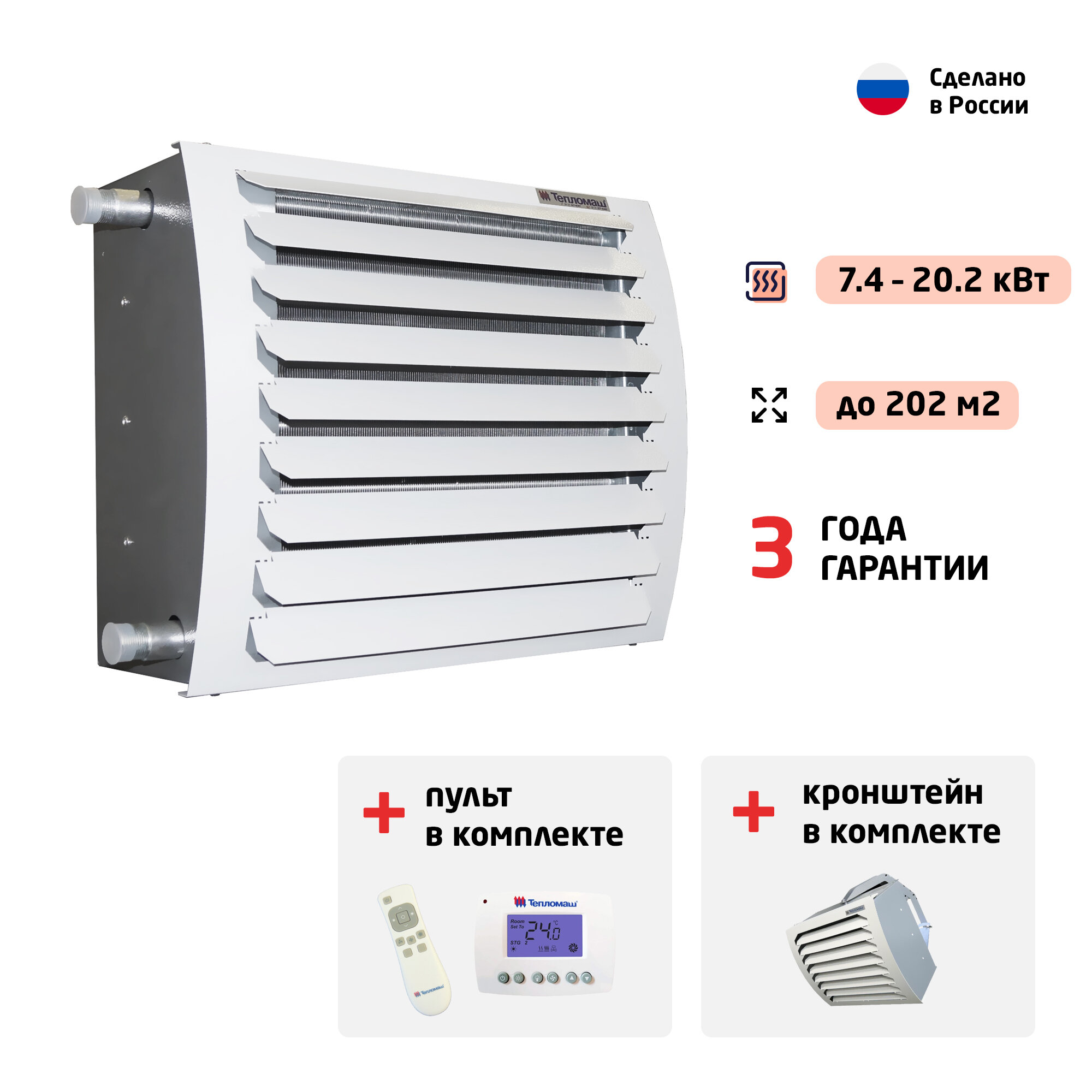 Водяной тепловентилятор Тепломаш КЭВ-36Т3W2 (7.4-20.2 кВт, 1500 м3/час)