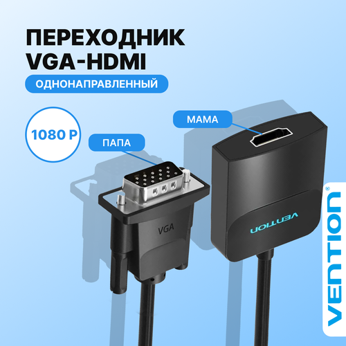 Переходник VGA на HDMI + аудио 0.15 м / Vention переходник адаптер для телевизора / конвертер для монитора арт. ACNBB