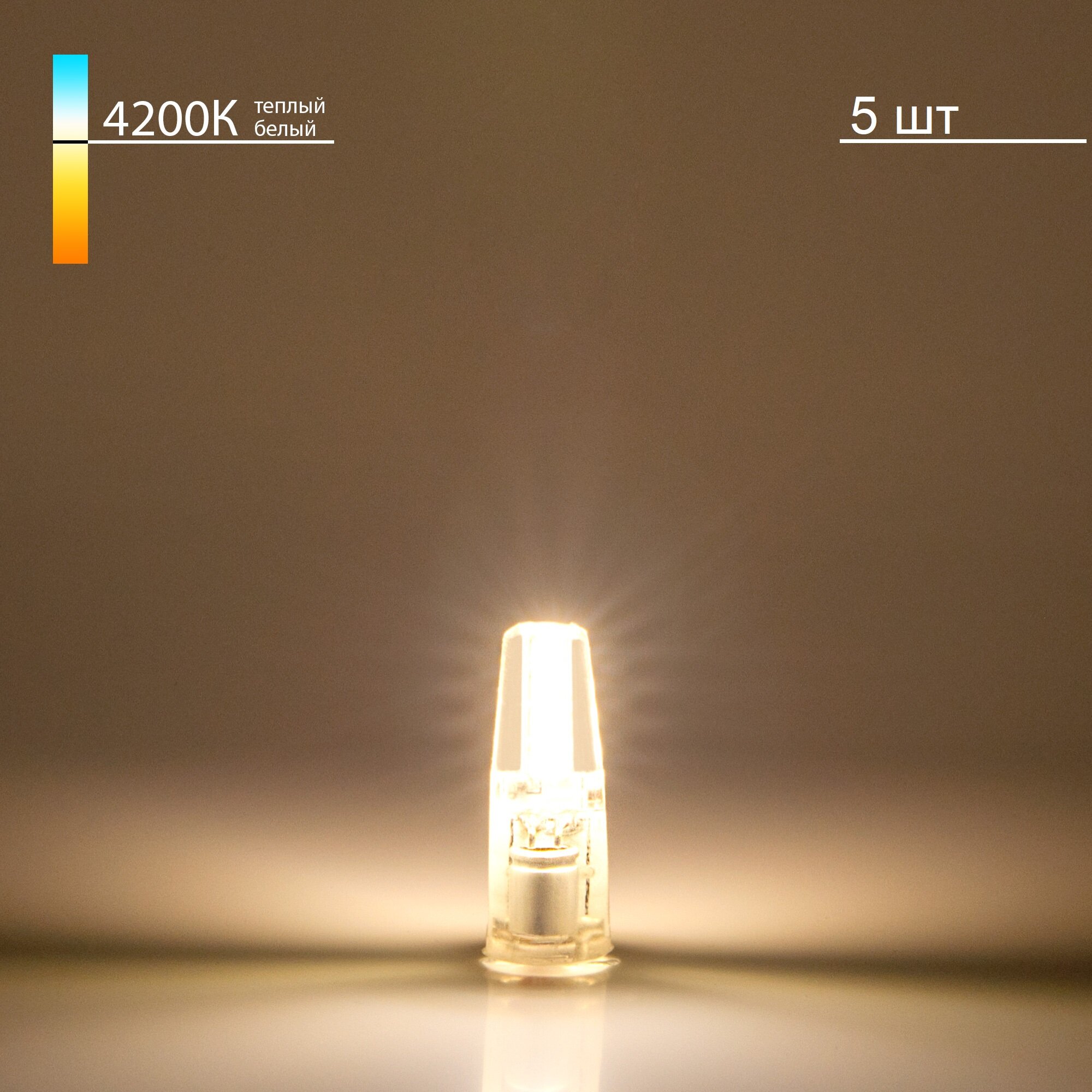Лампа светодиодная G4 LED 360° Elektrostandard BLG412, 3 Вт, 12 В, 4200 K - комплект 5 шт.