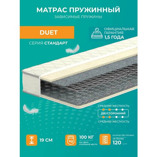 Матрас анатомический 200х195 аккорд Duet пружинный
