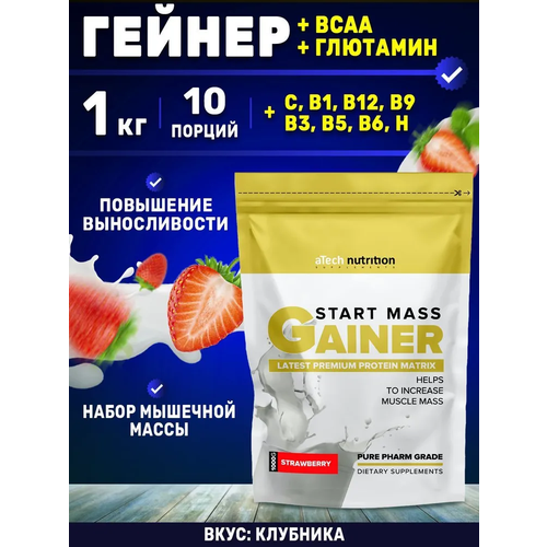 Гейнер aTech Nutrition Gainer Start Mass, 1000 г, клубника гейнер atech nutrition gainer start mass 1000 г клубника