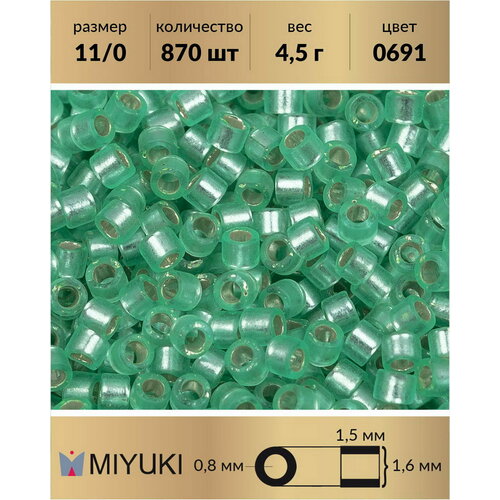 Бисер Miyuki Delica, цилиндрический, размер 11/0, цвет: Внутреннее серебрение полуматовый мятно-зеленый (0691), 4,5 грамм
