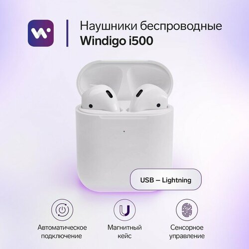 Windigo Наушники беспроводные Windigo i500, TWS, Bluetooth 5.0, 40/500 мАч, сенсор, глянцевые, белые