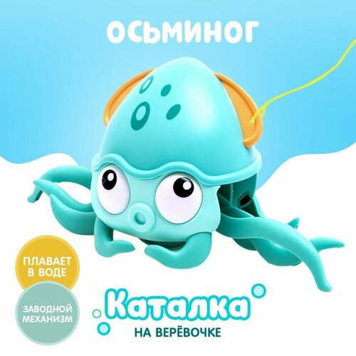 Каталка на верёвке «Осьминог», водоплавающая, цвет бирюзовый