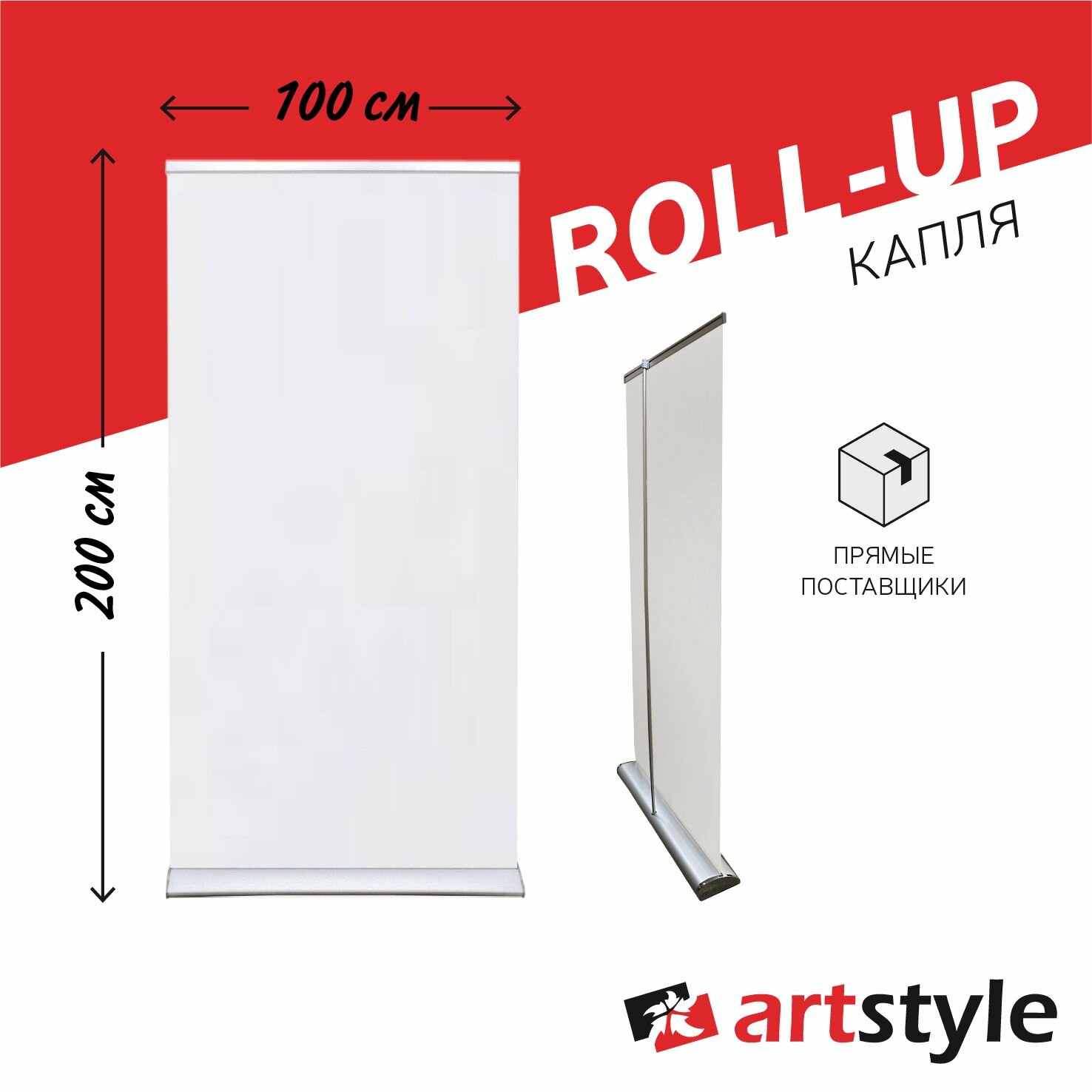 Мобильный стенд Roll-up Капля 100*200 см