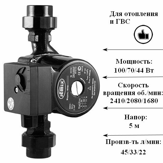 Циркуляционный насос Jemix - фото №13