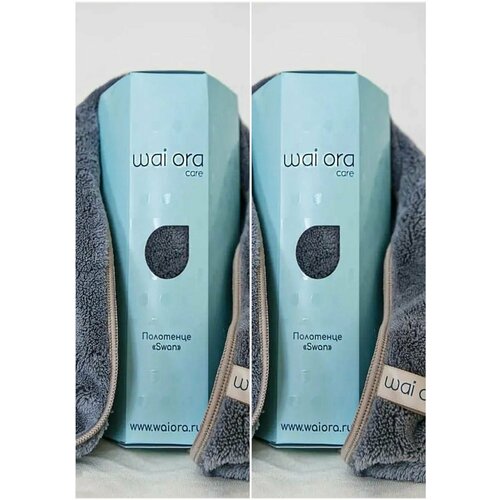 WaiОra Полотенце гипоаллергенное с ионами серебра мягкое быстро сохнет Swan серый 80х40см 2шт 1652₽