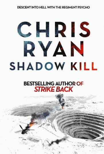 Shadow Kill (Ryan Chris) - фото №1