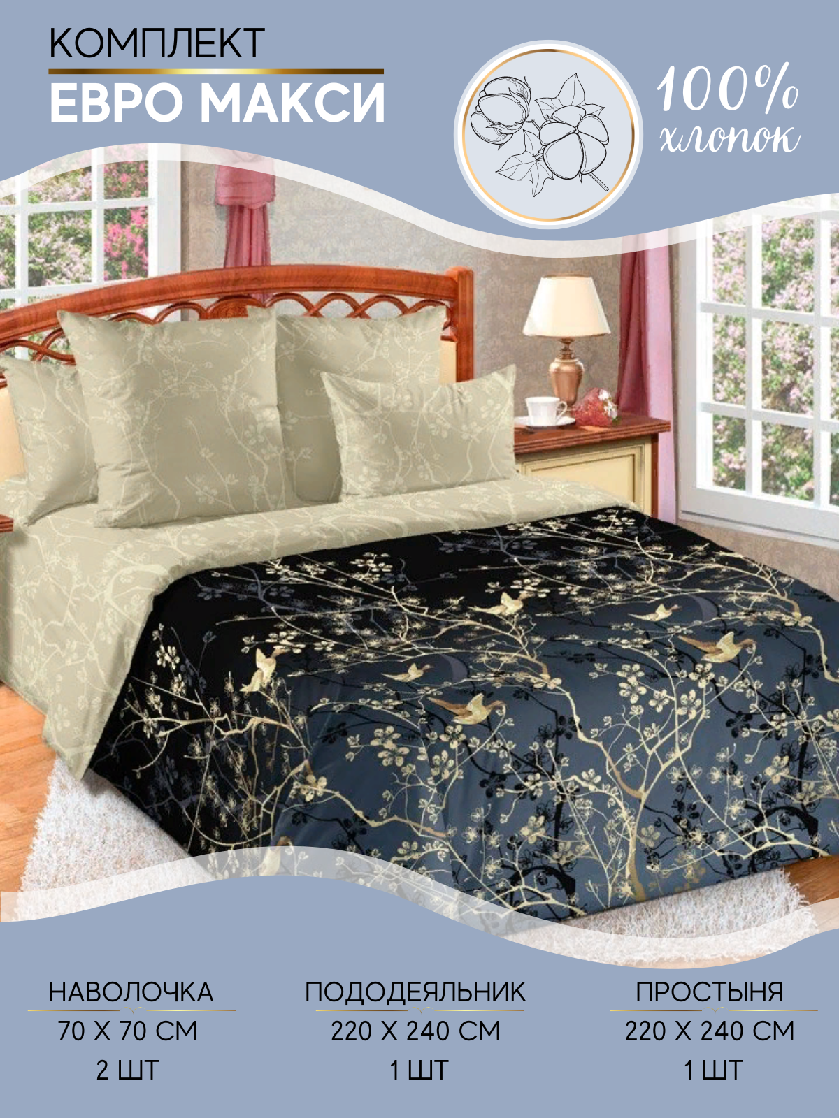 фото Комплект постельного белья Ночная Серенада Легкое дыхание