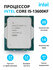 Процессор Intel Core i5-13600KF OEM, 14 ядер, 3500МГц, LGA1700