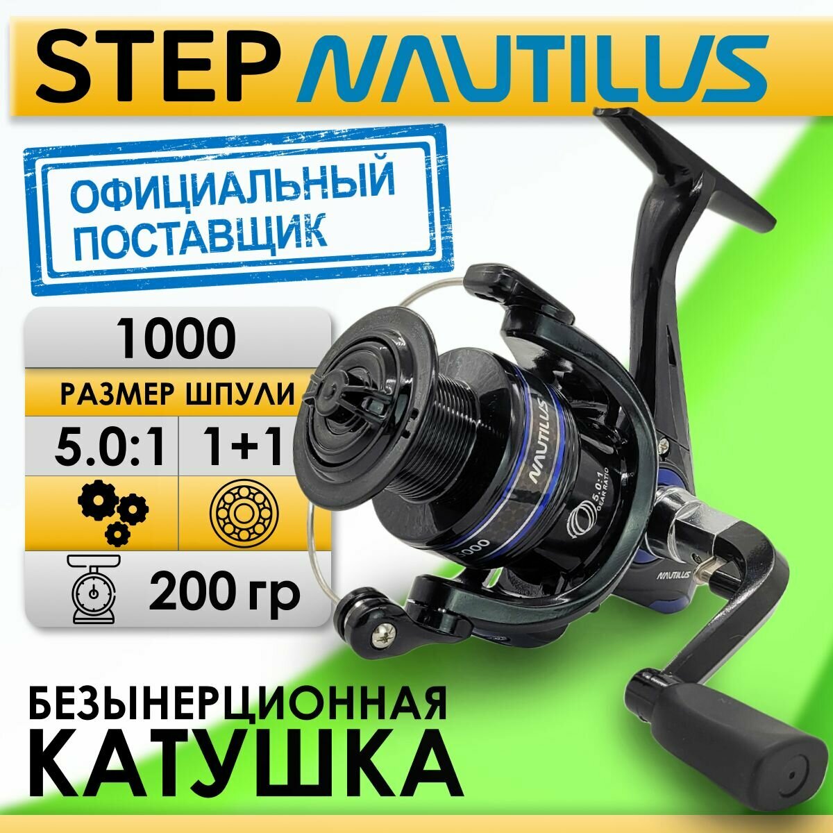 Катушка для рыбалки безынерционная Nautilus STEP 1000 с передним фрикционом двусторонняя для спиннинга