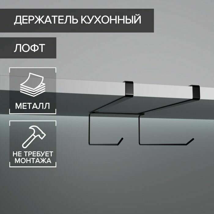 Держатель для кухонных принадлежностей и разделочных досок 26х11х8 см, цвет чёрный