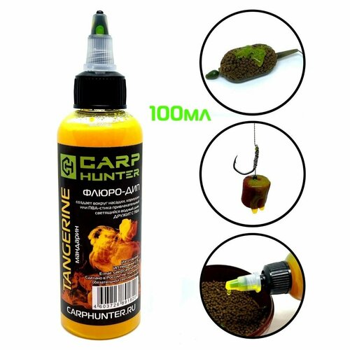 Флюро-дип (гель) CarpHunter Мандарин (tangerine) 100мл